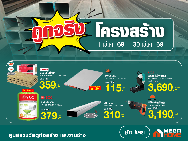 โครงสร้าง MAR